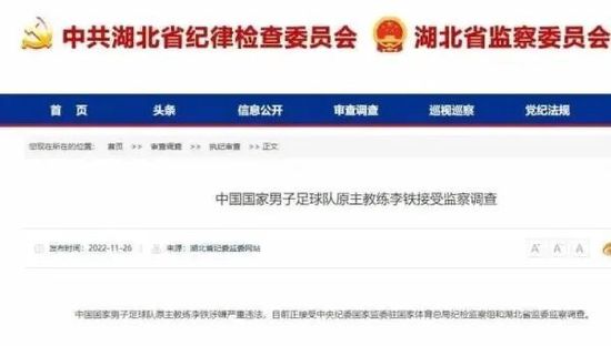 然而切尔西可能会被迫降低要价。